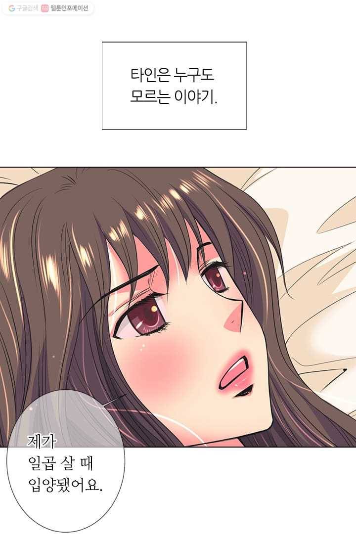 남친 있음 시즌2 16화 38