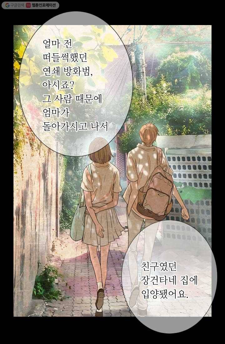 남친 있음 시즌2 16화 39