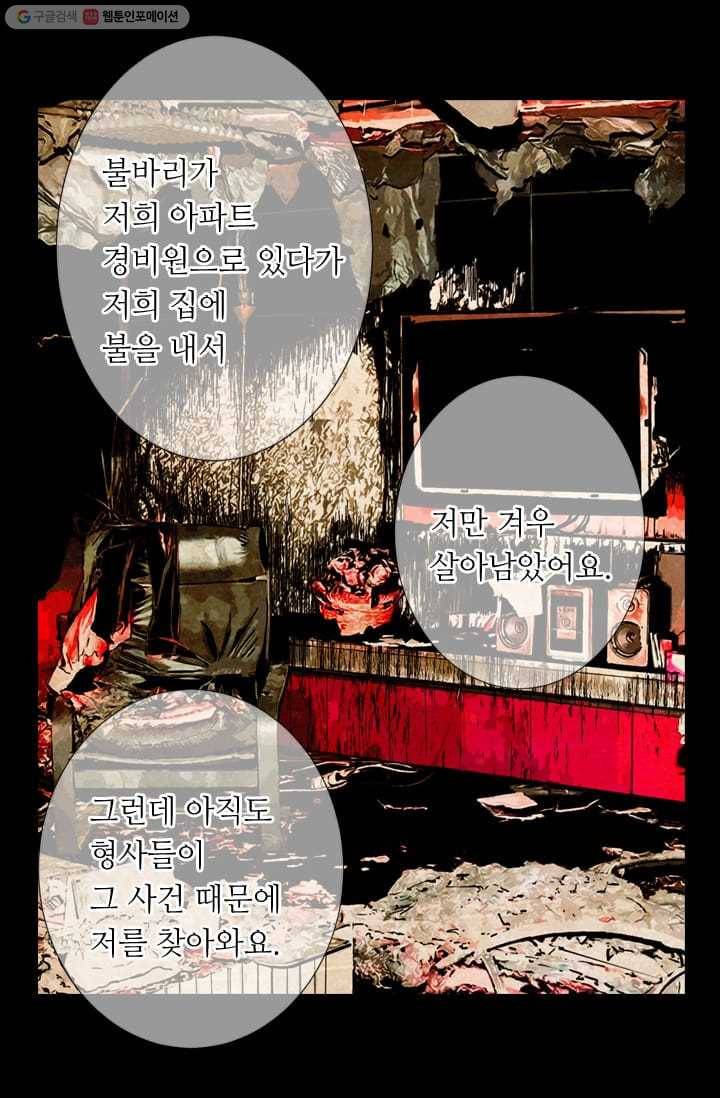 남친 있음 시즌2 16화 42