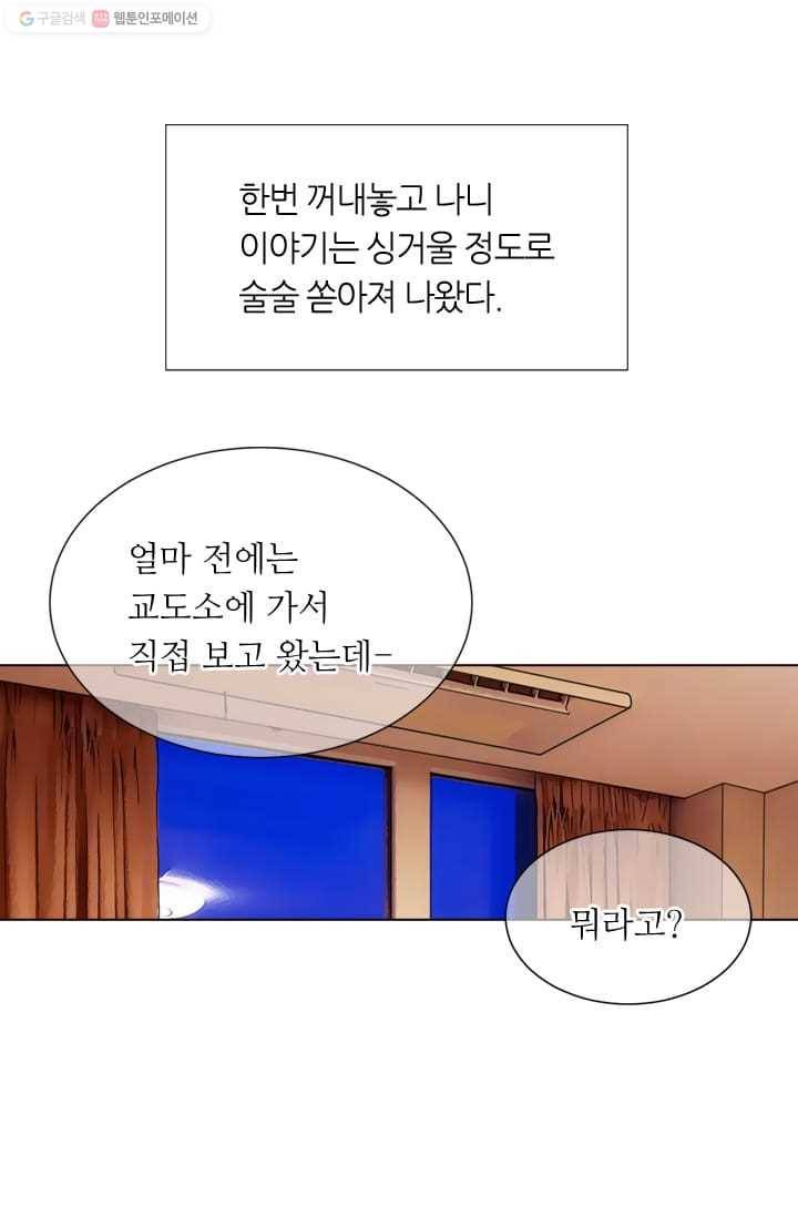남친 있음 시즌2 16화 43