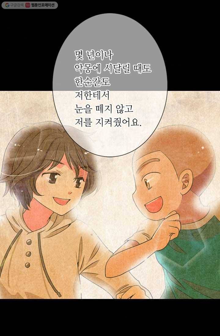 남친 있음 시즌2 16화 45