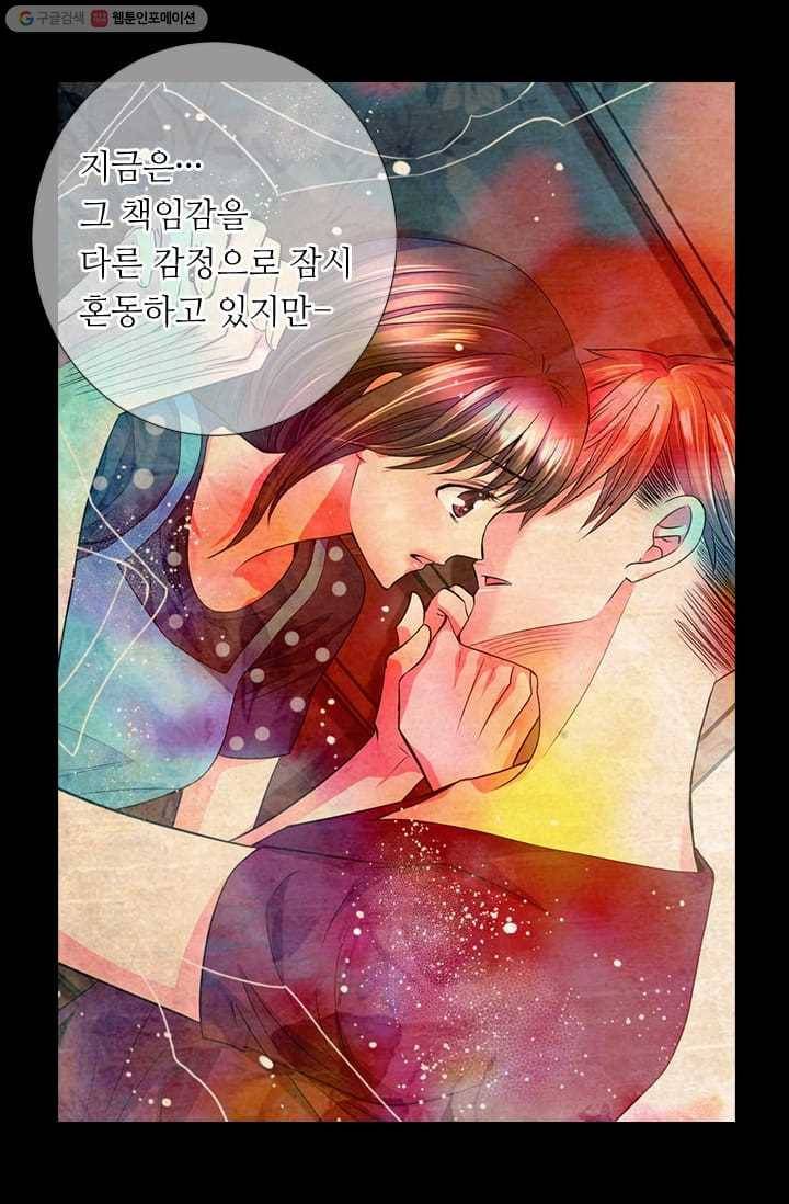 남친 있음 시즌2 16화 46