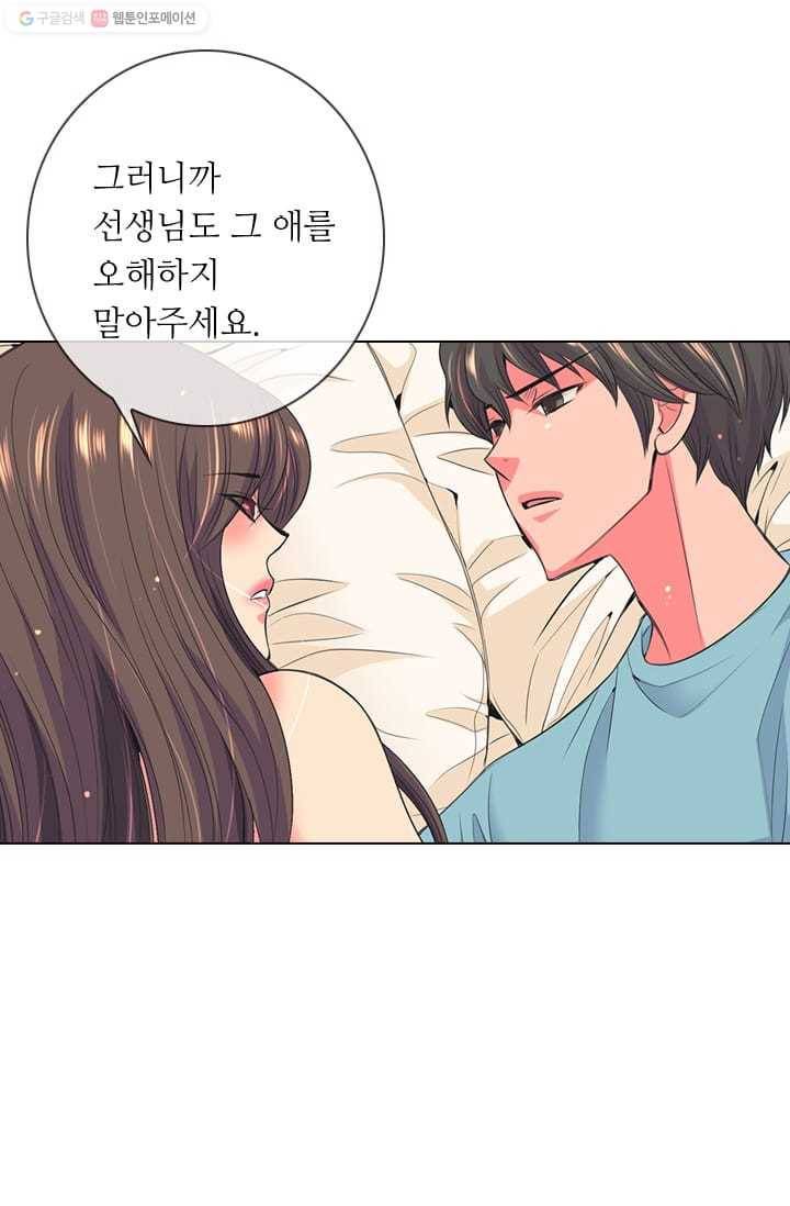 남친 있음 시즌2 16화 47
