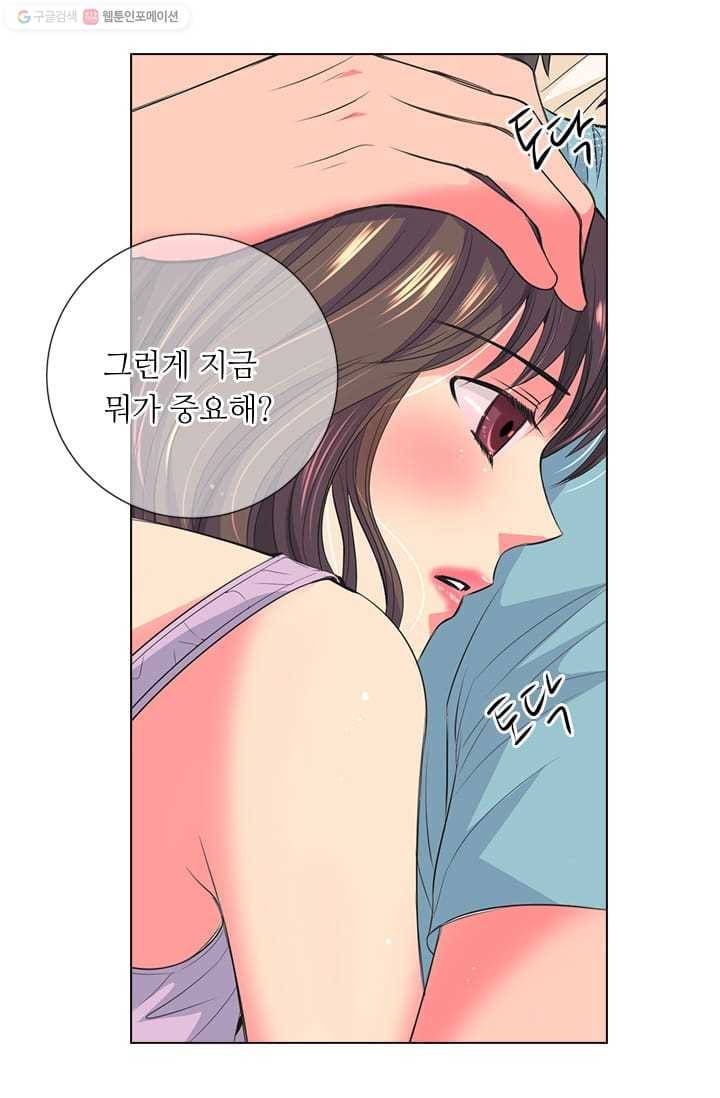 남친 있음 시즌2 16화 49