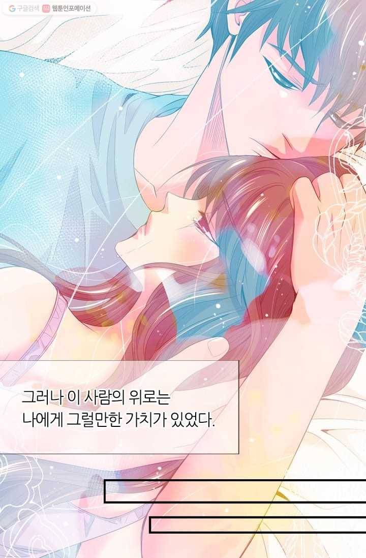 남친 있음 시즌2 16화 54