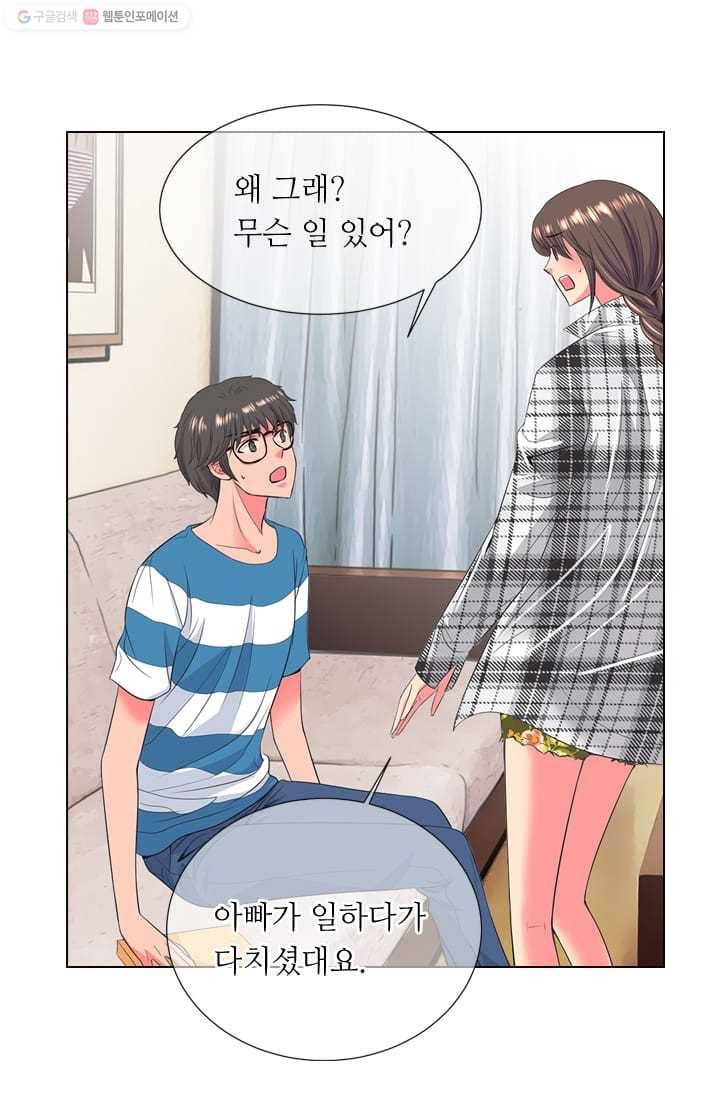 남친 있음 시즌2 16화 57