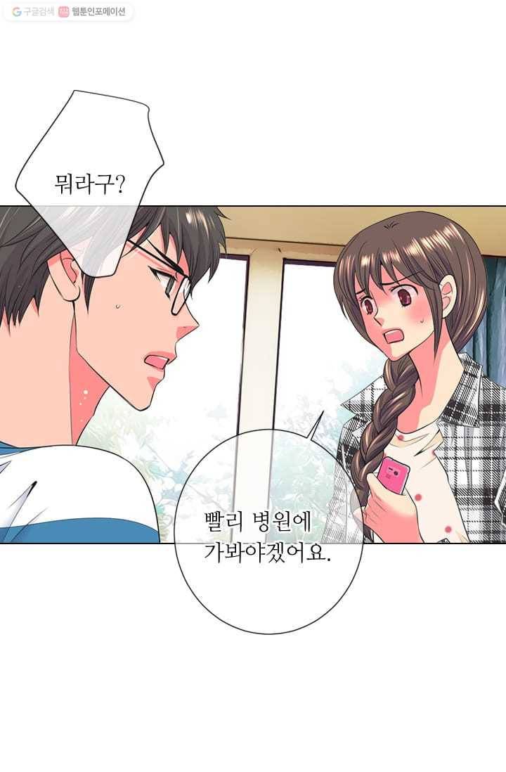 남친 있음 시즌2 16화 58