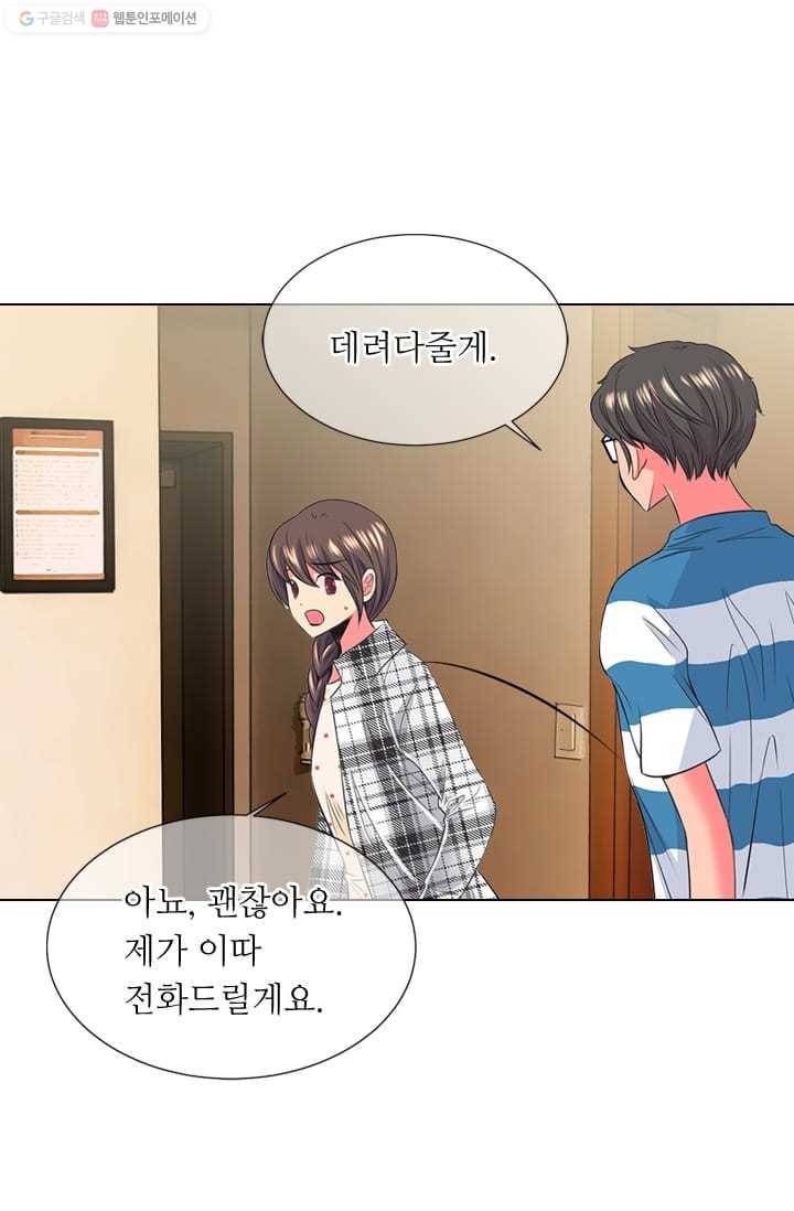 남친 있음 시즌2 16화 59