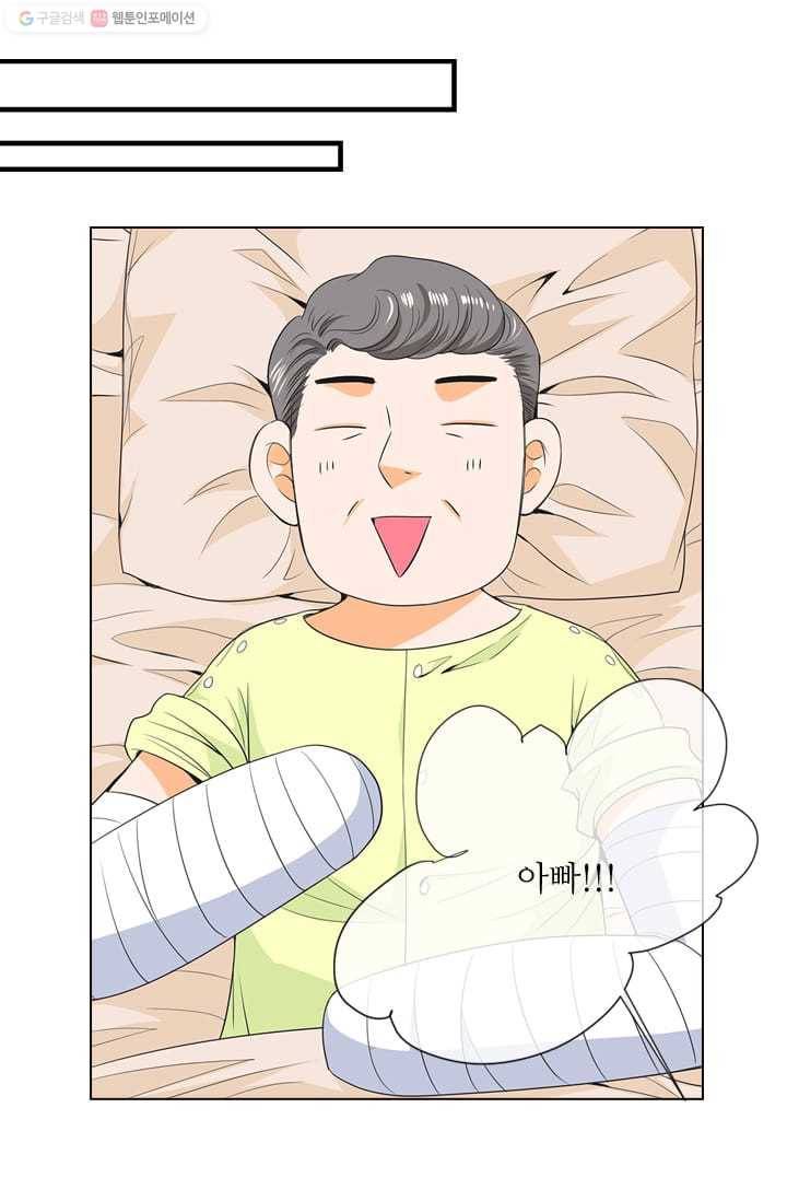 남친 있음 시즌2 16화 60