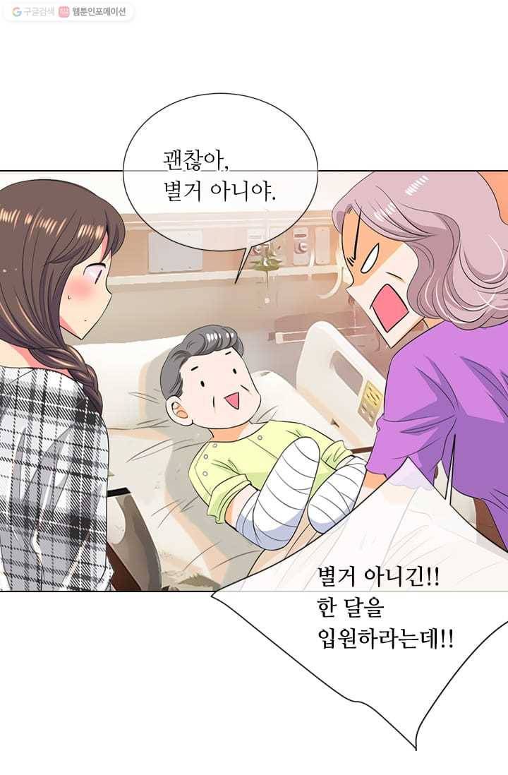 남친 있음 시즌2 16화 62