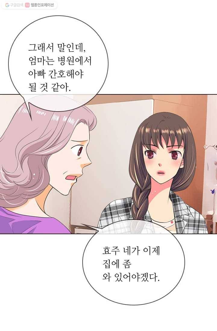 남친 있음 시즌2 16화 63