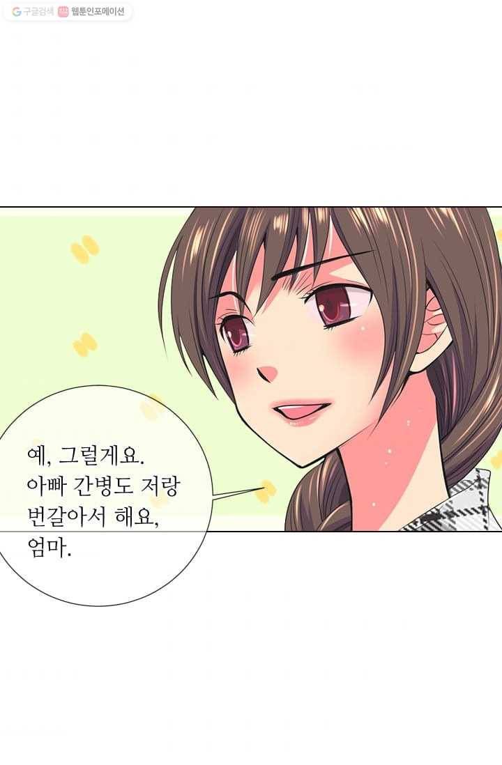 남친 있음 시즌2 16화 64