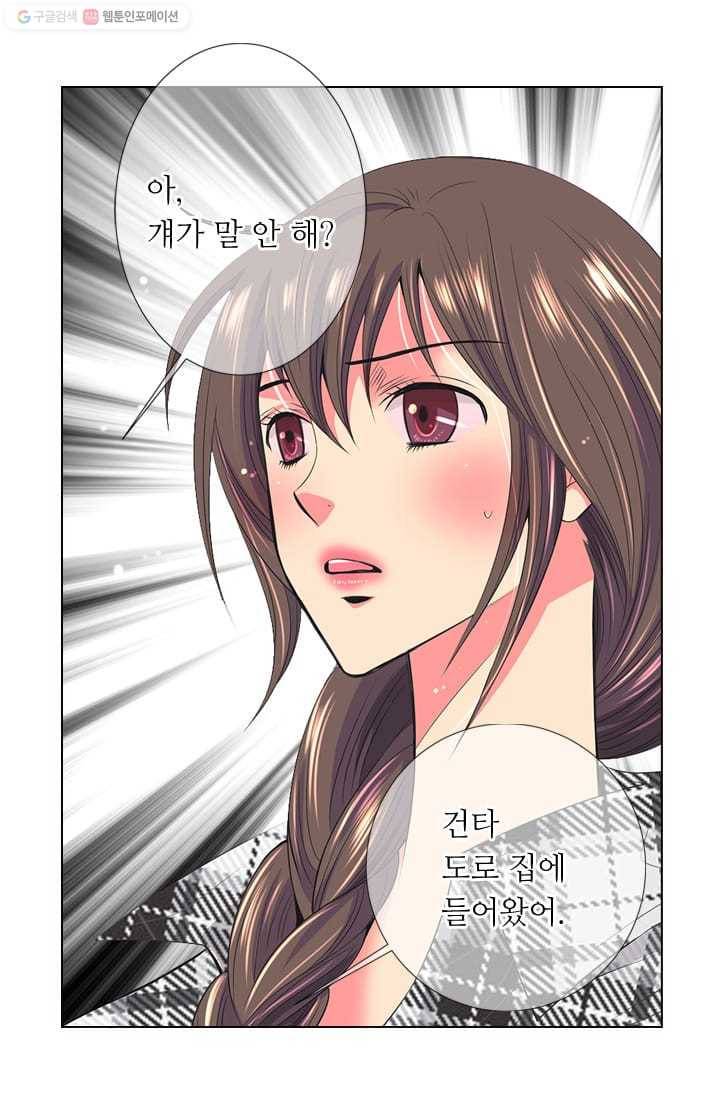 남친 있음 시즌2 16화 66