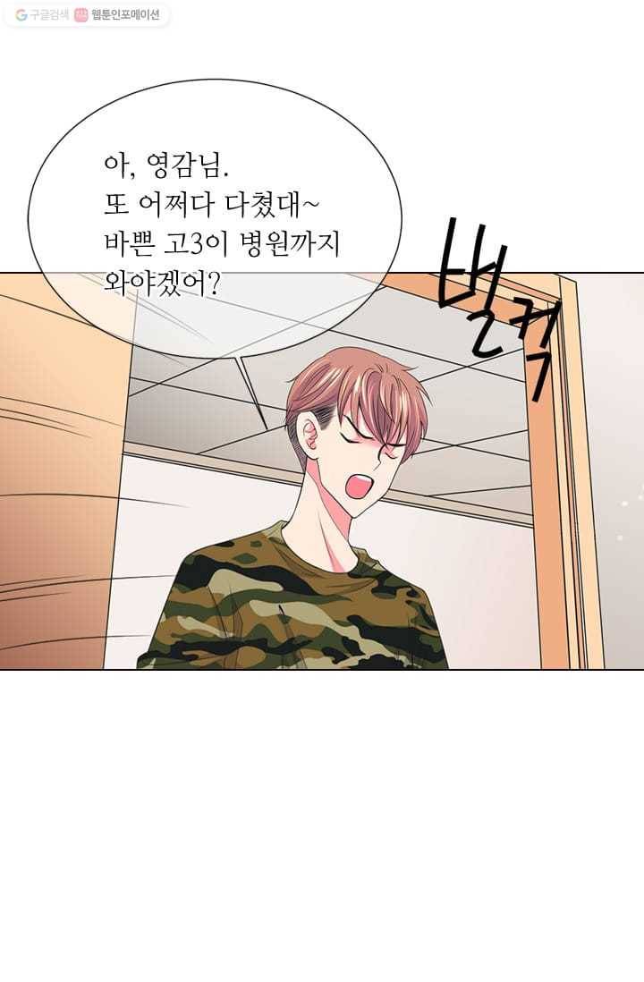 남친 있음 시즌2 16화 67