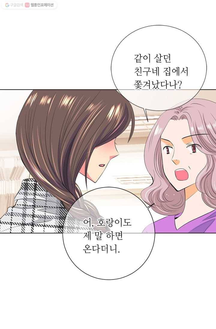 남친 있음 시즌2 16화 68