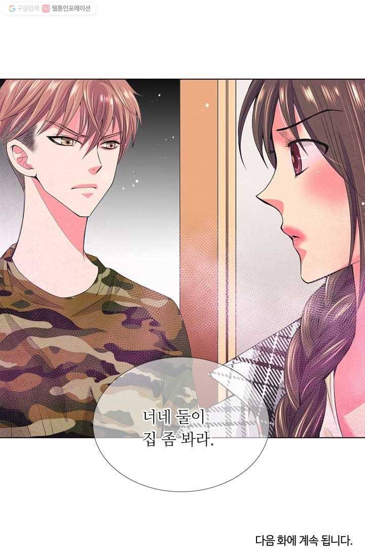 남친 있음 시즌2 16화 69