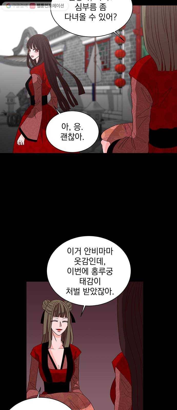 달의 요람 3화 2