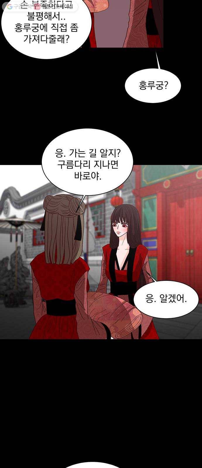 달의 요람 3화 3