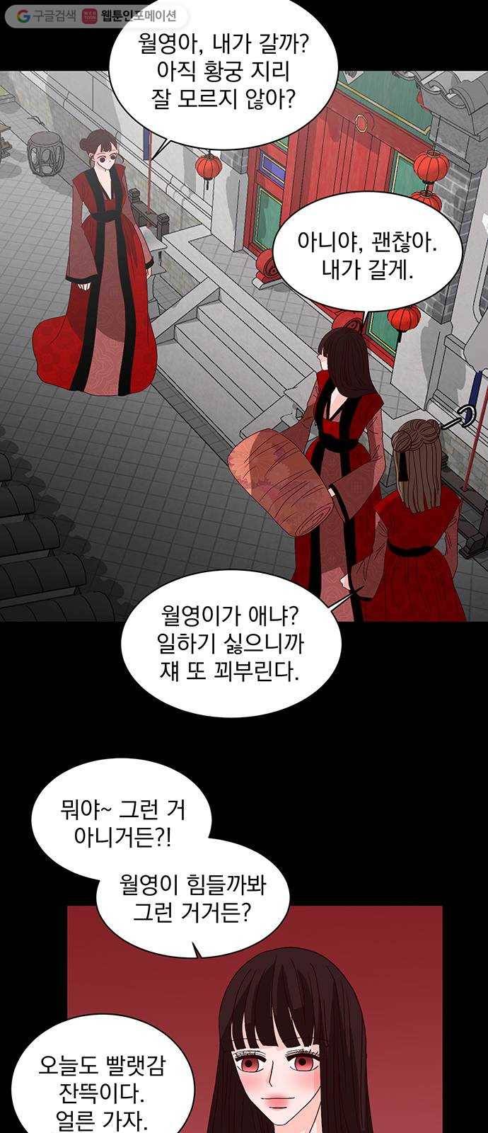 달의 요람 3화 4