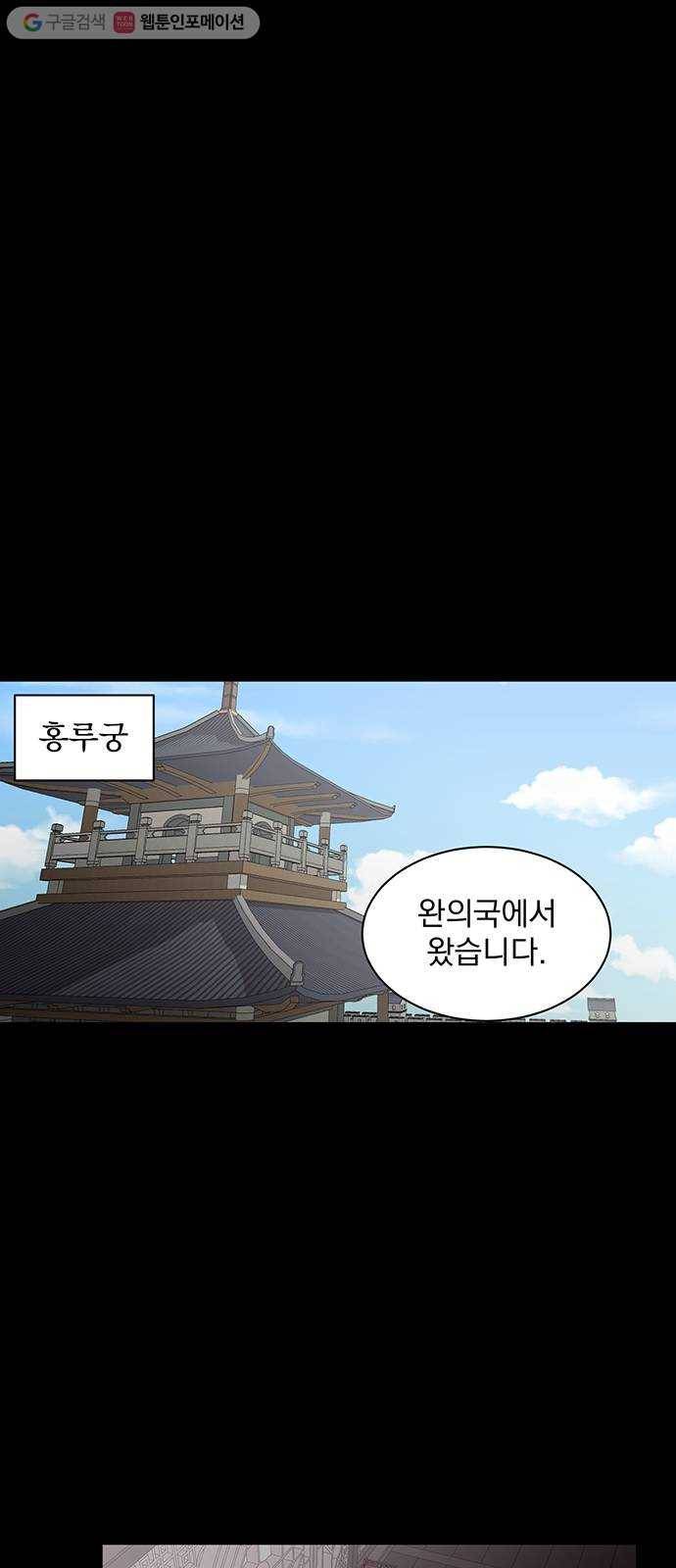 달의 요람 3화 7