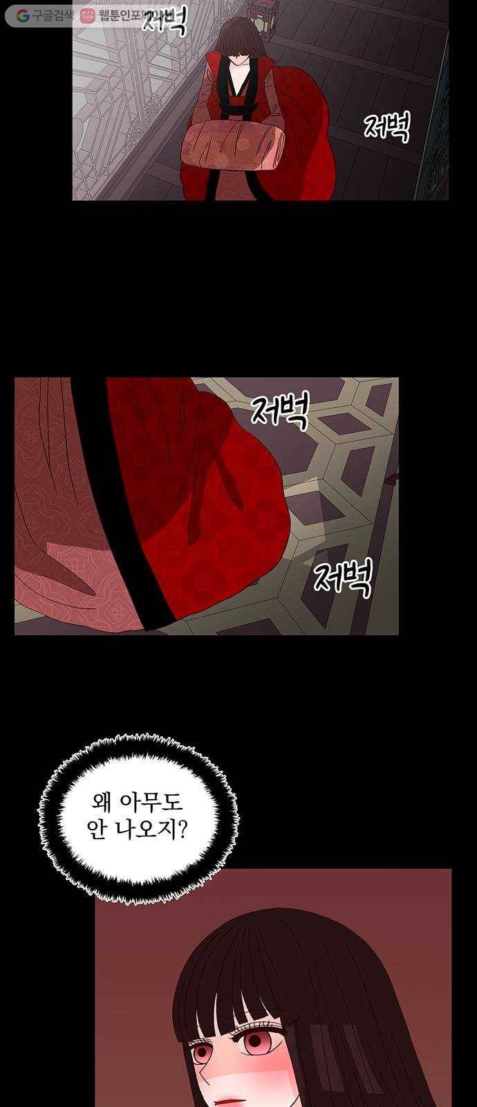 달의 요람 3화 8