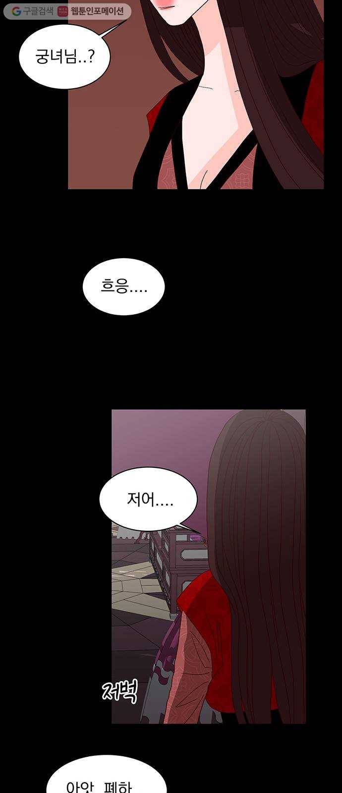 달의 요람 3화 9