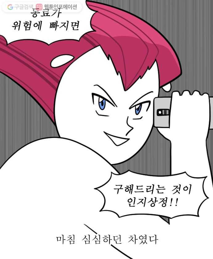 독립일기 9화 벌레 퇴치 4