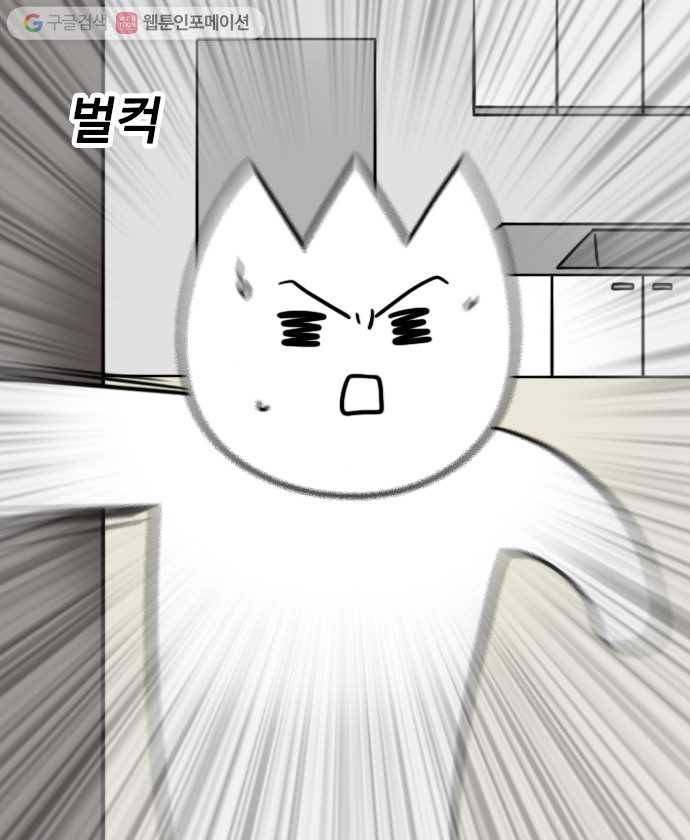 독립일기 9화 벌레 퇴치 6