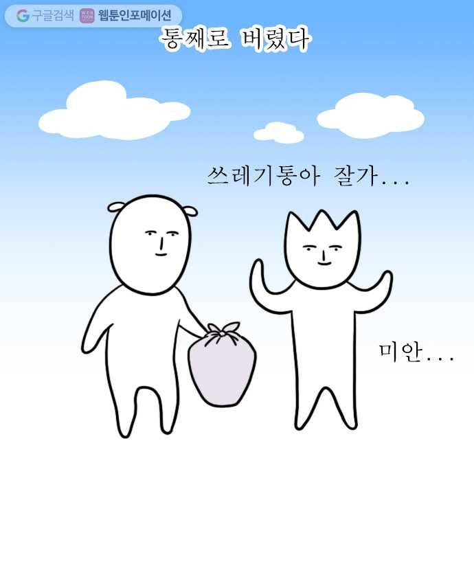 독립일기 9화 벌레 퇴치 16