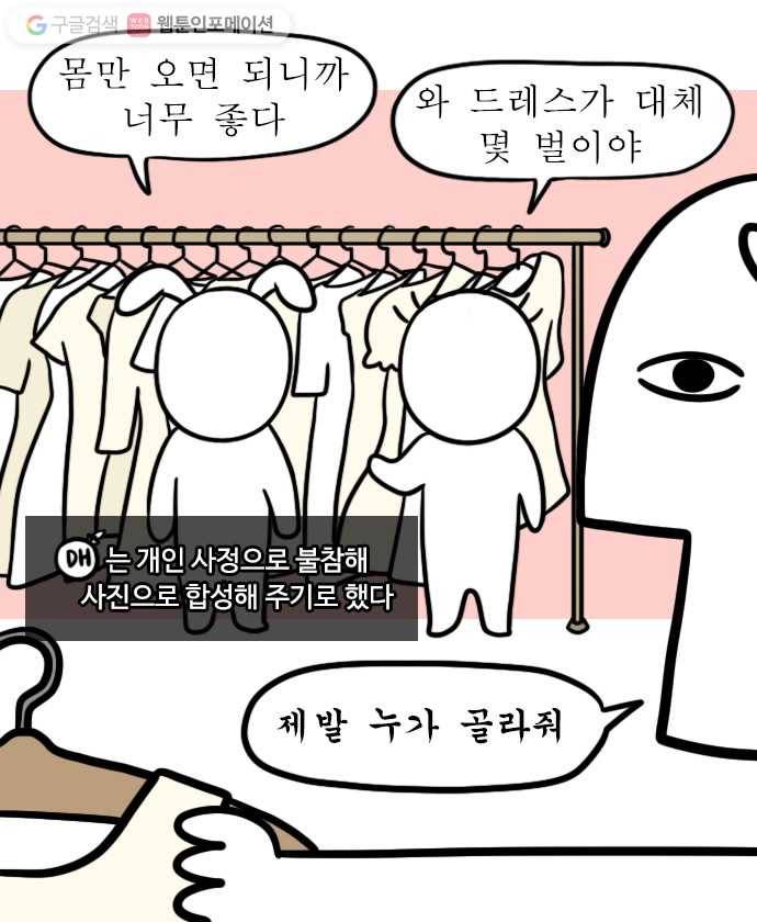 독립일기 17화 브라이덜 샤워 9