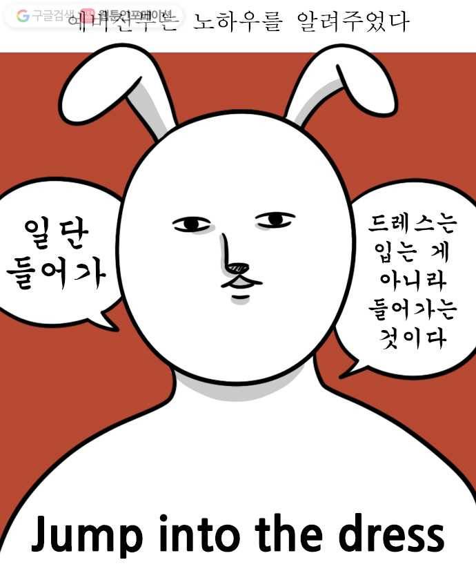 독립일기 17화 브라이덜 샤워 11