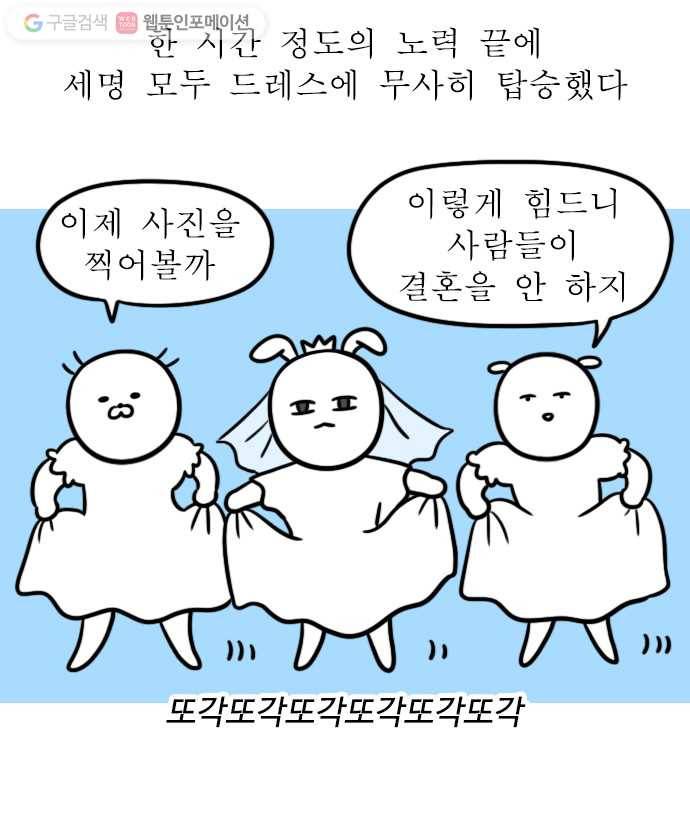 독립일기 17화 브라이덜 샤워 12
