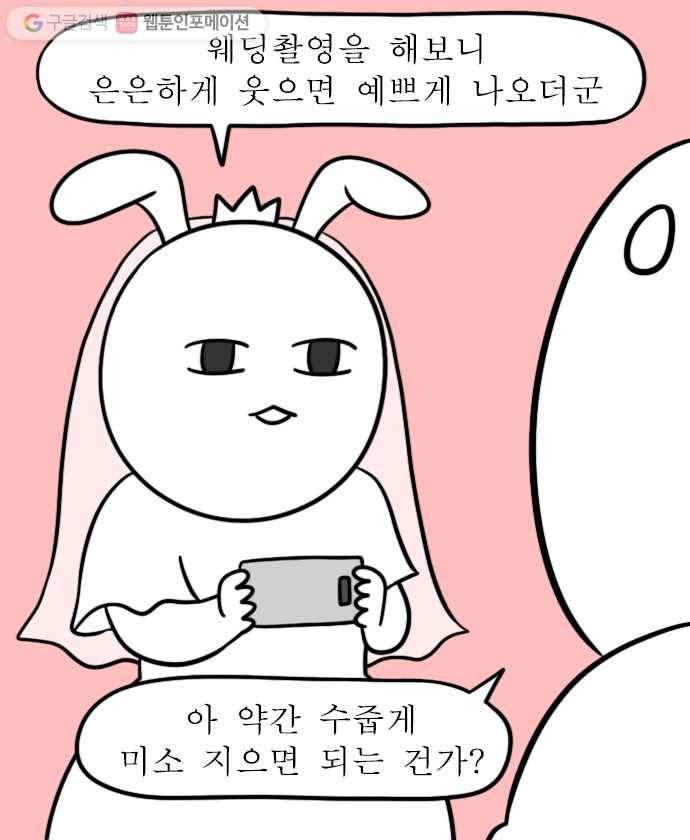 독립일기 17화 브라이덜 샤워 13
