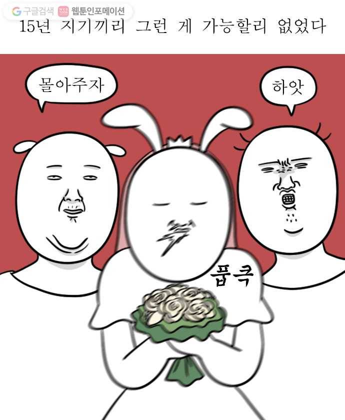 독립일기 17화 브라이덜 샤워 14