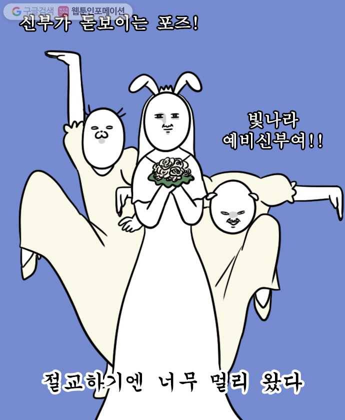 독립일기 17화 브라이덜 샤워 15