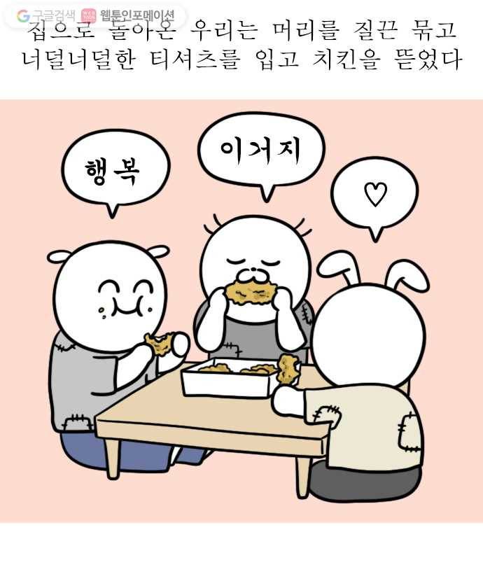 독립일기 17화 브라이덜 샤워 19