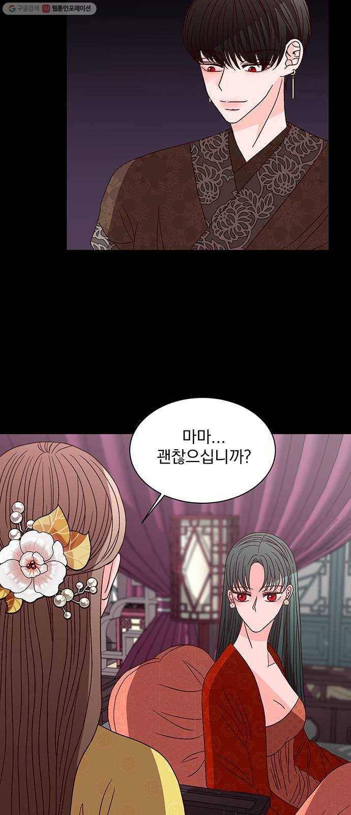 달의 요람 10화 4