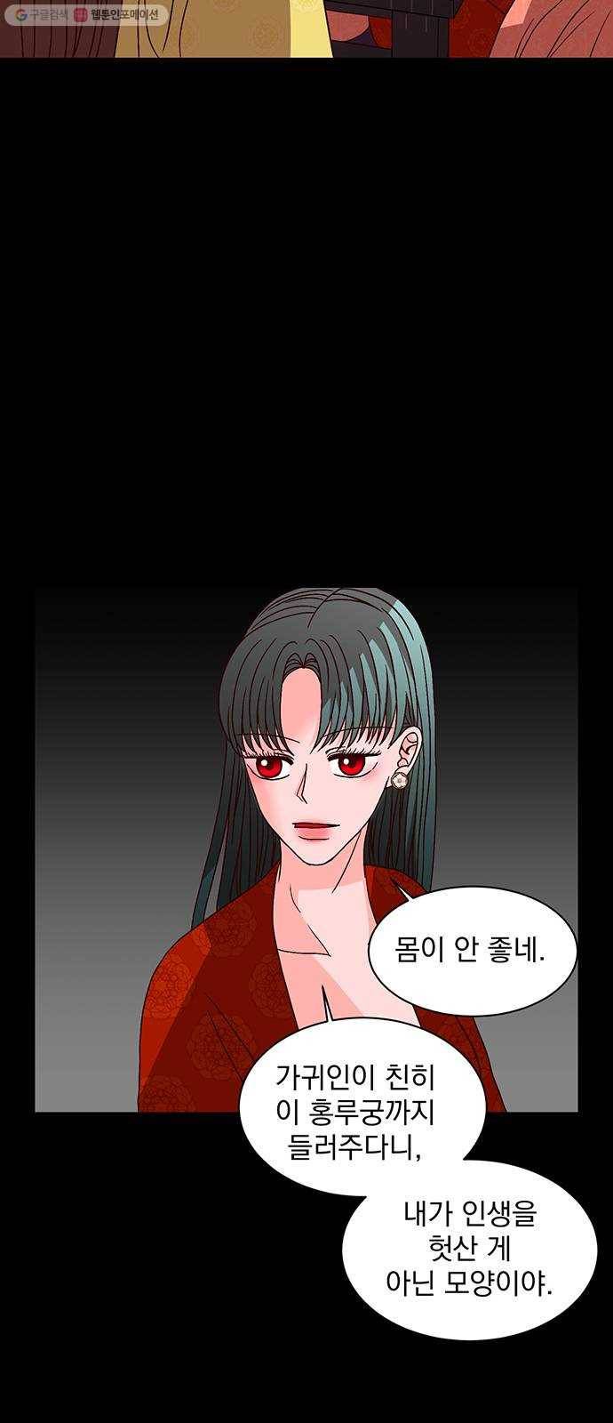 달의 요람 10화 5