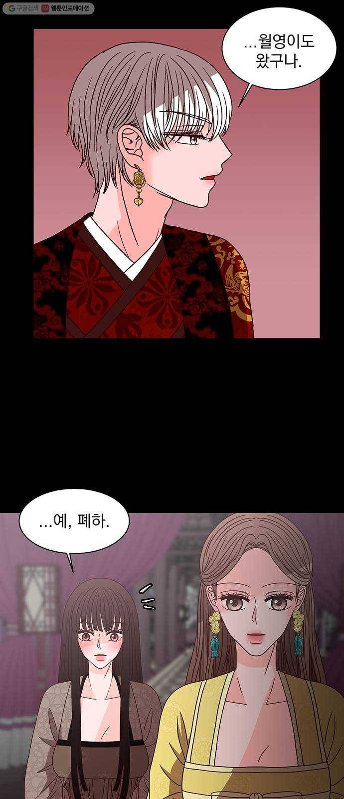 달의 요람 10화 7
