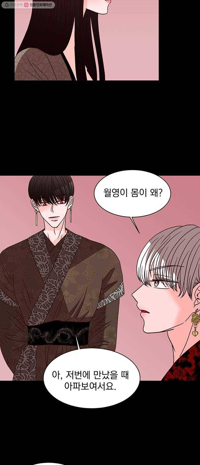 달의 요람 10화 9