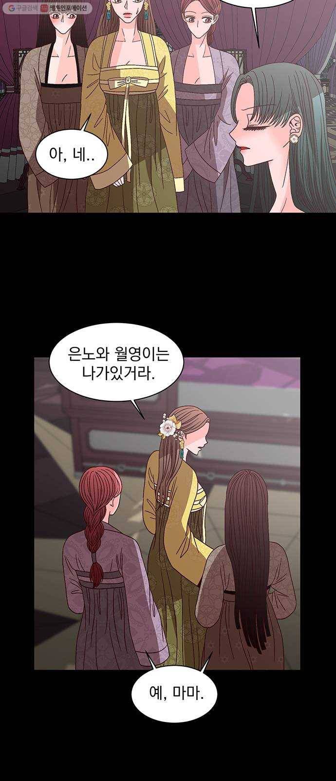 달의 요람 10화 11