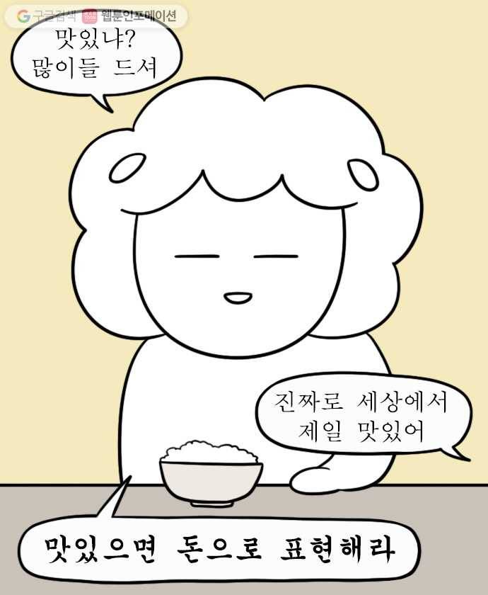 독립일기 32화 고운 말 챌린지 4