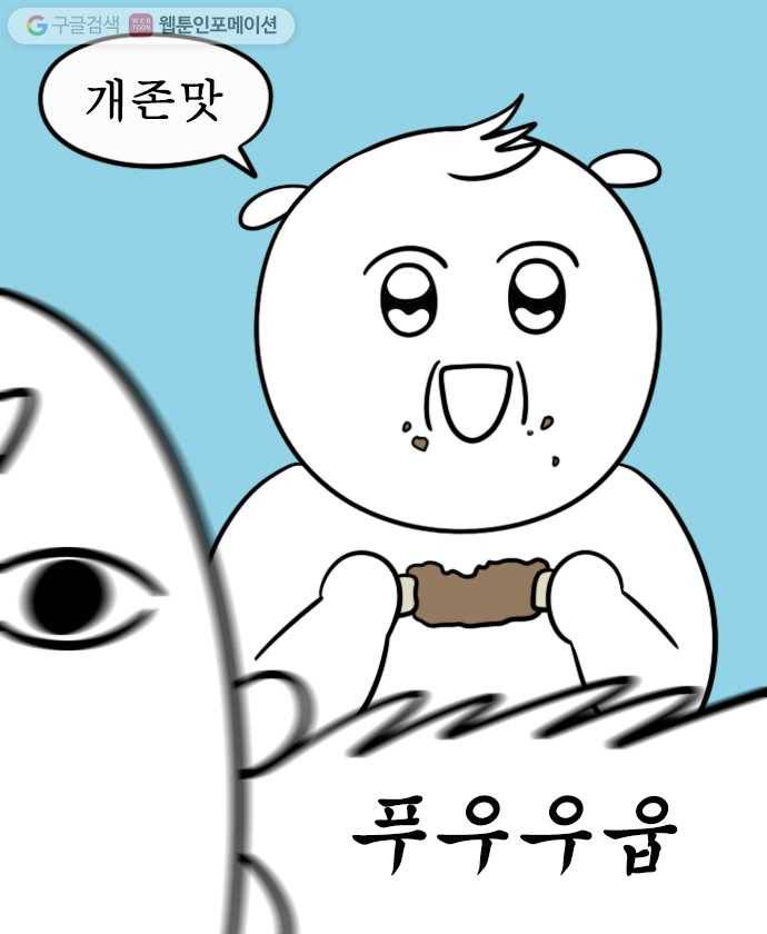 독립일기 32화 고운 말 챌린지 5