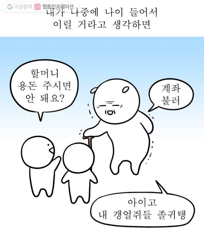 독립일기 32화 고운 말 챌린지 8