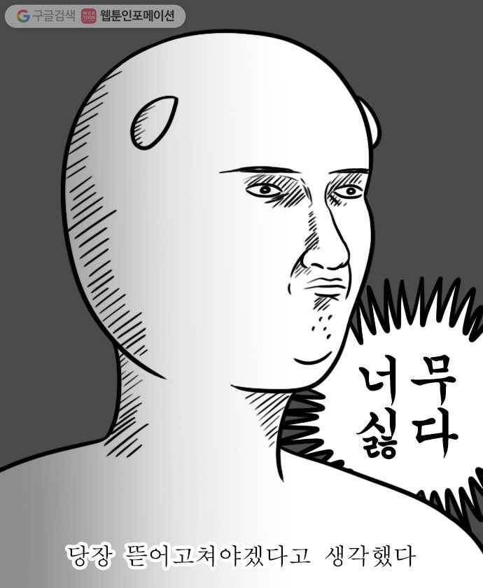 독립일기 32화 고운 말 챌린지 9