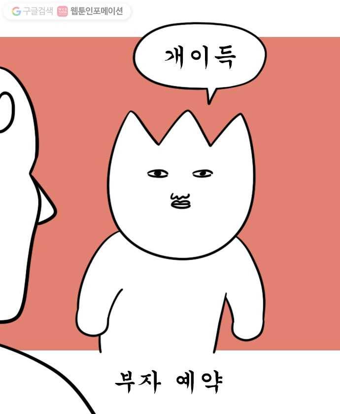 독립일기 32화 고운 말 챌린지 11