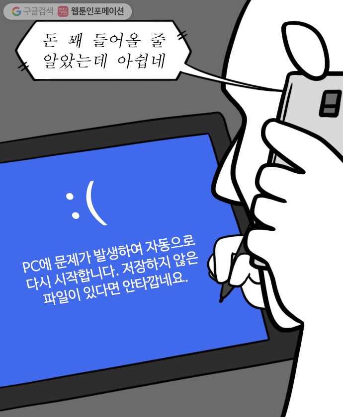 독립일기 32화 고운 말 챌린지 16