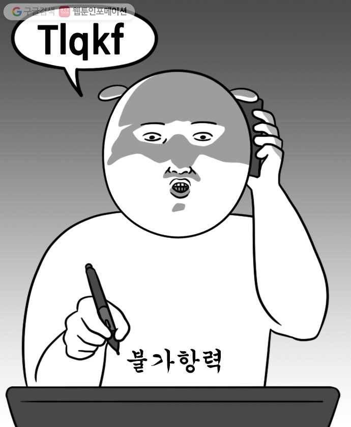 독립일기 32화 고운 말 챌린지 17