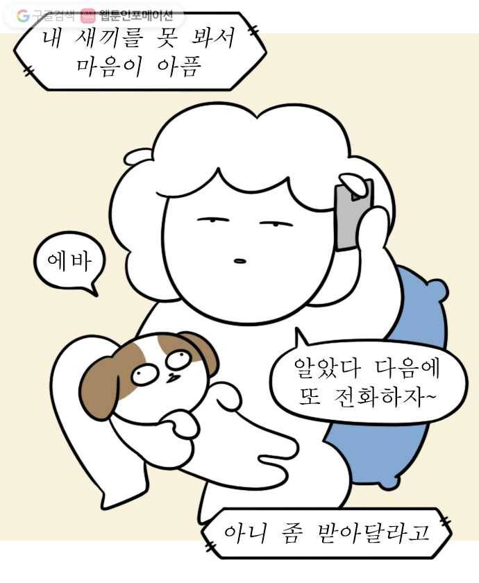 독립일기 41화 물리치료 2