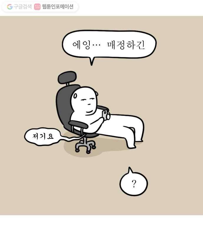 독립일기 41화 물리치료 3